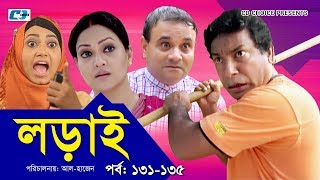 Lorai  লড়াই  Epi 131135  Mosharrof Karim  Richi Solaiman  Nadia Ahmed  Bangla Comedy Natok [upl. by Elisa403]