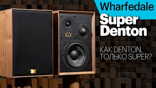 Wharfedale Super Denton Любопытное развитие модели Denton 85 [upl. by Lomax]