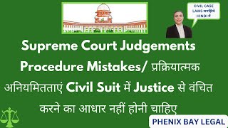 Procedure Mistakes Civil Suit में Justice से वंचित करने का आधार नहीं होनी चाहिए [upl. by Nehte]