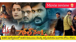 Gold no 1 movie review telugu  Gold no 1 review telugu  Gold no 1 Telugu review [upl. by Marsha]