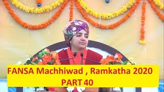 FANSA Machhiwad  Ramkatha 2020  PART 40 [upl. by Aitsirt]