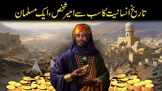 Mansa Musa The Muslim King Richer than Elon Musk and Jeff Bezos [upl. by Leeke]