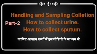 Urine sample collection and sputum sample [upl. by Eissirc]