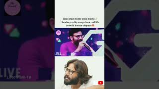 SANDEEP REDDY VANGA REAL LIFEPREETHIsandeepreddyvangatrendingyoutubetrendingshortsviral video [upl. by Cony]