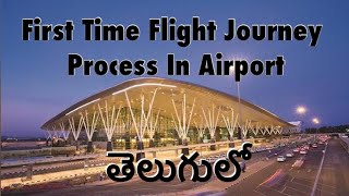 First Time Flight Journey Booking amp Process in Airport Domestic terminal Step By Step Guide Telugu [upl. by Amikan]