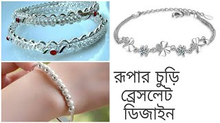 রূপার চুড়ির ডিজাইনরূপার ব্রেসলেট ডিজাইনSilver Bangles DesignSilver Bracelet Designচুড়ির ডিজাইন [upl. by Yartnoed]