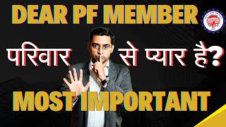 🔥 Dear PF Member ये 1 गलती आपके परिवार को परेशानी मे डाल देगी। [upl. by Schindler]