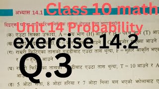 exercise 142probabilityquestion no3class 10 math [upl. by Nazario]