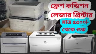 কম খরচে প্রিন্ট লেজার প্রিন্টার ।। Hp Canon Laser printer ।। Printer World । [upl. by Schiff285]