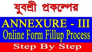 ANNEXUREIII online Form Fillup Process  Employment Bank  By TLBarta [upl. by Lanoil]