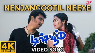 Nenjangootil Neeye 4K Video Song  Dishyum Movie Songs  Jiiva  Sandhya  Vijay Antony  Dishyum [upl. by Ardnaxela]