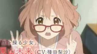 fall anime 2013 trailersKyoukai no Kanata [upl. by Pru634]