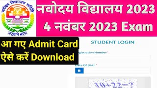 Navodaya Vidyalaya Admit Card 4 November 2023 ExamHow To Download Admit Card Jnvst 2023Nvs 2023 [upl. by Aerdua158]