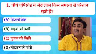 Tarak Mehta ka Oolta chashmah quiz  TMKOC Quiz  Brain power Emojify Challenge [upl. by Pedro]