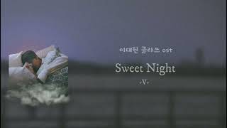 Sweet Night V 【日本語訳】 [upl. by Zetrok]