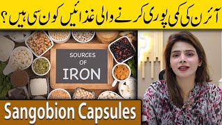 Benefits and Side Effects of Using Sangobion Capsules  Ayesha Nasir [upl. by Renraw]