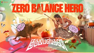 Zero Balance Hero  Lyric Video  Kudumbasthan  Manikandan  Vaisagh  Sean Roldan [upl. by Alakim]