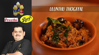 Venkatesh Bhat makes Ulunthu Thogayal [upl. by Caffrey107]