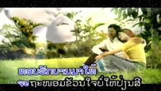 ຫອມກຸຫຼາບປາກເຊ HomKoularp Pakse  Palinya KhonNgao Lao Love MV [upl. by Zicarelli]