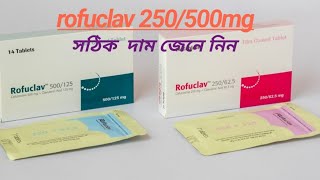 Rofuclav 500 mgcefuroxime  clavulanic acid mode of actionদাম জেনে নিন [upl. by O'Mahony]