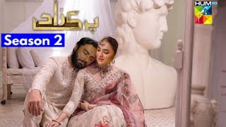 Parizaad Season 2 Episode 1  Hum Tv Drama  Parizaad Season 2  Top Pakistani Dramas [upl. by Llet]