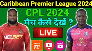 CPL 2024 Live Telecast Channel List  CPL 2024 Live Match Kaise Dekhe  CPL 2024 Live Streaming [upl. by Ponzo]