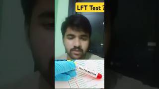 lft test  lft test in hindi  lft test liver function test report in hindi 🔥🔥 [upl. by Annaigroeg]