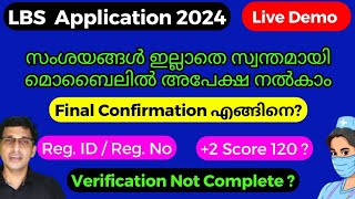 LBS Application Live Demo Video 2024 LBS Application 2024 Demo Video LBS apply online Demo 2024 [upl. by Dranik723]