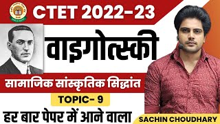 CTET December LEV VYGOTSKY Socio Cultural Theory by Sachin choudhary live 8pm [upl. by Alma201]