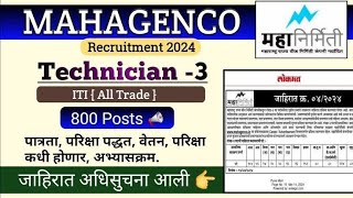 MAHAGENCO TECH3 RECRUITMENT 2024 [upl. by Dralliw]