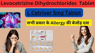 Levocetirizine dihydrochloride tablets  LCetriver Tablets review in Hindi Allergy Tablet [upl. by Hut231]