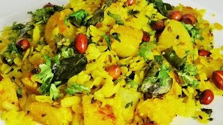 बटाटा पोहे  Batata Pohe  Aloo Poha by madhurasrecipe [upl. by Inavoig]