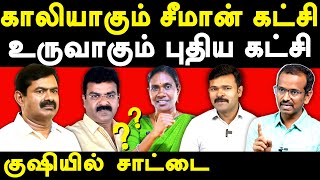 NTK Seeman Vs Kaliyammal  Villavan Ramadoss exposes Saattai Duraimurugan  NTK Vetrikumaran [upl. by Adnamas]