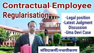 Contractual Employee RegularisationWhat Law sayLatest Judgmentसंविदाकर्मी स्थायीकरण [upl. by Elylrac871]