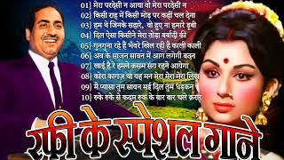 मौहम्मद रफ़ी के सुनहरे दर्द भरे गीत  Sad Songs Of Mohamad Rafi  मोहम्मद रफ़ी के हिट गाने Jukebox [upl. by Eelsnia608]