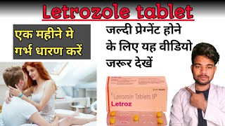 letrozole tablet 25mg use in hindi  letrozole tablet बांझपन का इलाज pharmacy uniquepharma [upl. by Asilana]