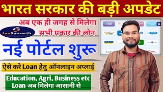 Apply Online All Types Loan By Government Jan Samarth Portal Jan Samarth Portal Registration [upl. by Weitzman]