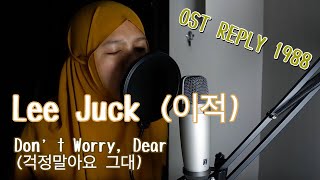 LEE JUCK 이적  DONT WORRY DEAR 걱정말아요 그대 COVER BY ANYA [upl. by Yderf]