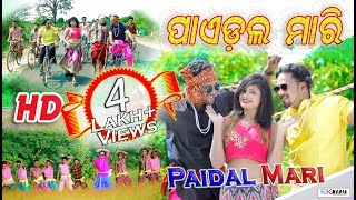 Paidal Mari Dusmanta Suna Sambalpuri HD Video 2017 RKMedia [upl. by Nylkoorb]