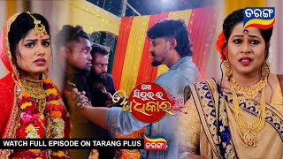 Mo Sindurara Adhikara  Full Ep 1334 1st Oct 2024  Odia Serial  Tarang TV [upl. by Philipp]