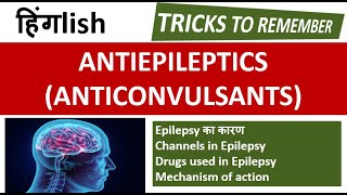 ANTIEPILEPTICS ANTICONVULSANTS MNEMONICS TRICK TO REMEMBER [upl. by Allix]