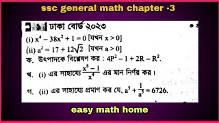 ssc general math chapter 3 board question solution অধ্যায়৩  মান নির্ণয় এর সৃজনশীল এর সমাধান। [upl. by Roselane]