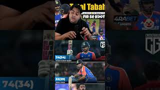 Nitish Reddy and rinku 😎 youtubeshorts cricket rinkusingh indvsban shortfeed [upl. by Gene]