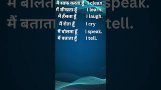 Everyday use English with Hindi Part 7 english englishspeaking englishpractice spokenenglish [upl. by Enidlarej]