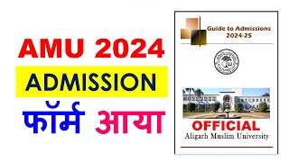 AMU Admission 2024 फॉर्म आया Woww Aligarh Muslim University Admission 2024 AMU Entrance Exam 2024 [upl. by Oivatco]