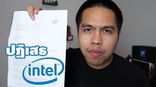 Vlog 1  ปฏิเสธ Intel [upl. by Sidra]