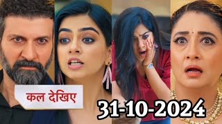 Ye Rishta Kya Kehlata Hai Today Promo  Abhira will slap Ruhi  31 Oct 2024  YRKKH [upl. by Bentley]