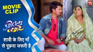 Preetam Pyare शादी के लिए माँ से पूछना जरूरी है movieclip [upl. by Einalem695]