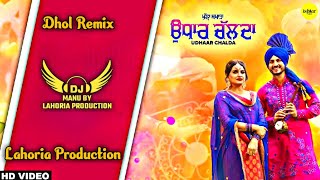 Udhaar Chalda Dhol Remix Gurnam Bhullar Nimrat Khaira Ft Dj Manu New Punjabi Song 2024 [upl. by Utter]