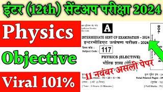 11 November Class 12th Physics Sent Up Exam Viral Paper 2024  Bihar Board 12th Sent Up Exam 2024 [upl. by Venice]